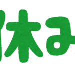 会社を週休3日制にすることは可能か？