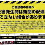 週末に台風がきます！今日、会社がすべき事とは？