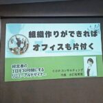 人手が足りないなら、社内の整理整頓をすすめましょう！