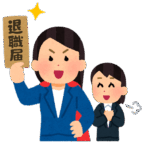 退職代行から電話がきたら、どうする？