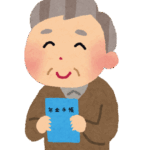 年金制度対策は本当に必要なのか？