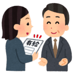 有休一斉消化日に有休の権利が無かったら？