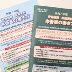 “年更”と“算定” 対象時期が違う！