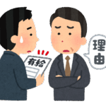 パートさんの有給休暇って、いくら支給すればいいの？①
