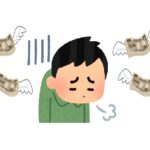 社会保険料を下げるには、どうすればいい？（その１