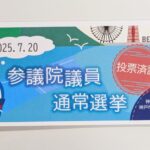 母校がケンミンショーに出た！