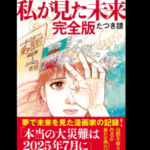 いま津波が来るなら、どこに逃げますか？