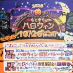 最低賃金は何月から上がりますか？