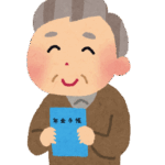 28年度から、減額される年金とは？
