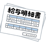 社宅費を給料から引くとき、会社がすべきことは？