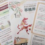 130万円の壁を気にせず働ける4月からのルールとは？