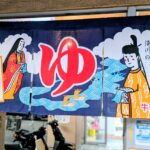 運賃値上げで通勤手当が増えると、社保はどうなる？