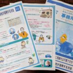 事務所通信６月号発行しました！