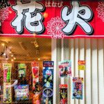 終業後の自主練は労働時間？