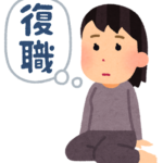 休職規定の書き方を間違えると、会社に損害をもたらすかも