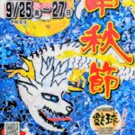 130万を越えそうだから、シフトを減らしてほしいと言われたら